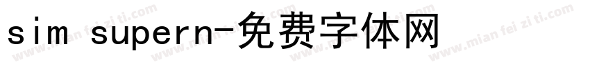 sim supern字体转换